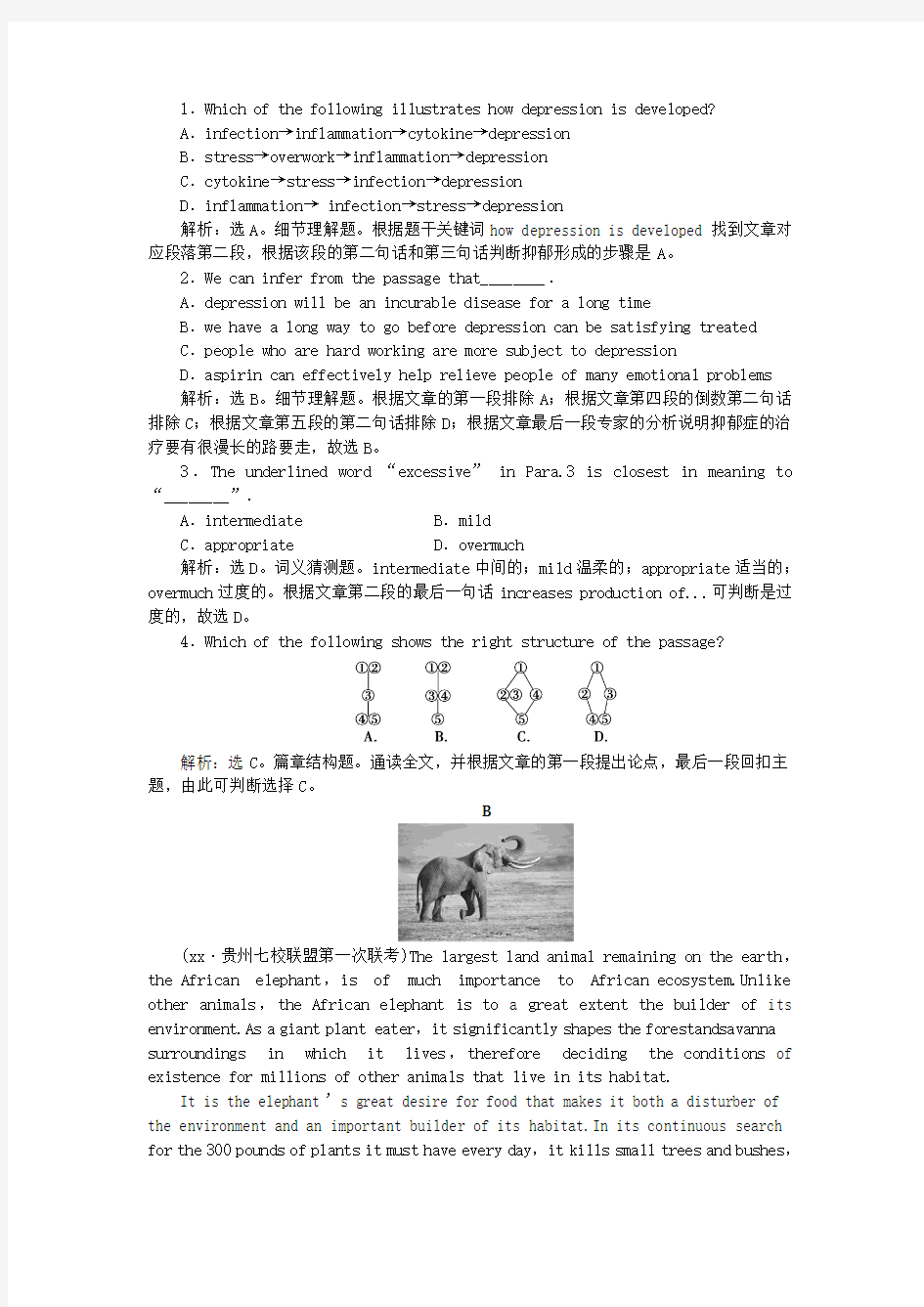 2019-2020年高考英语二轮复习第二部分题型突破专题二阅读理解第五讲篇章结构题强化训练