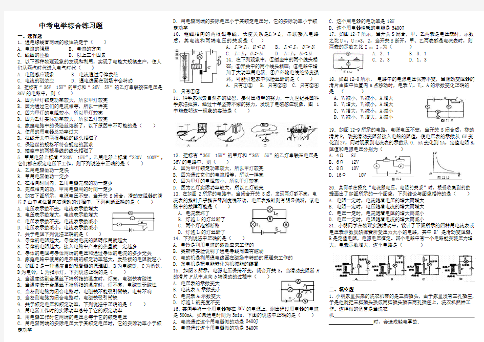 欧姆定律与电功率综合练习题