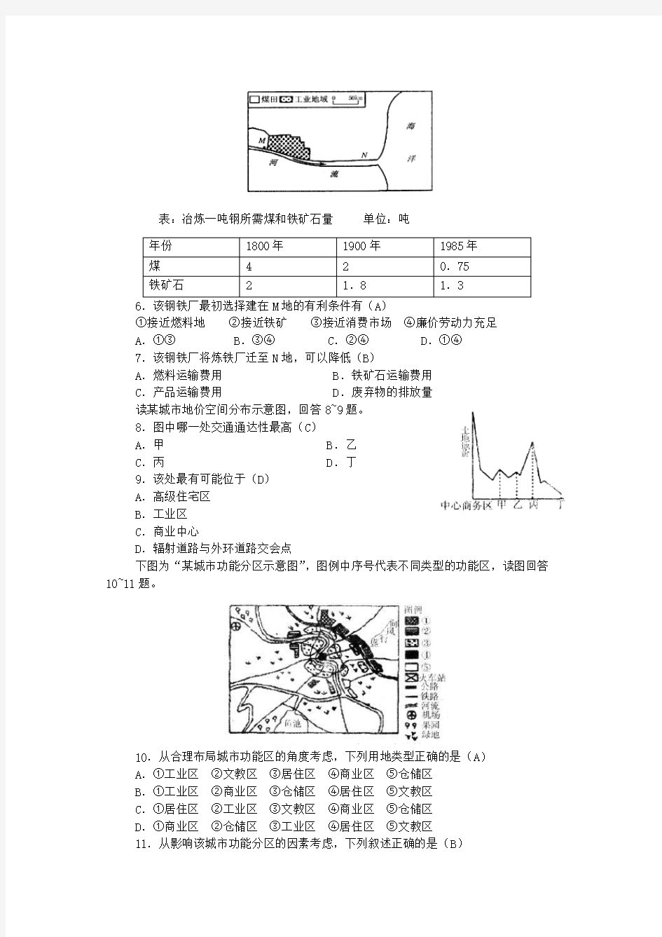 湖南省长沙市一中高三第七次月考试卷