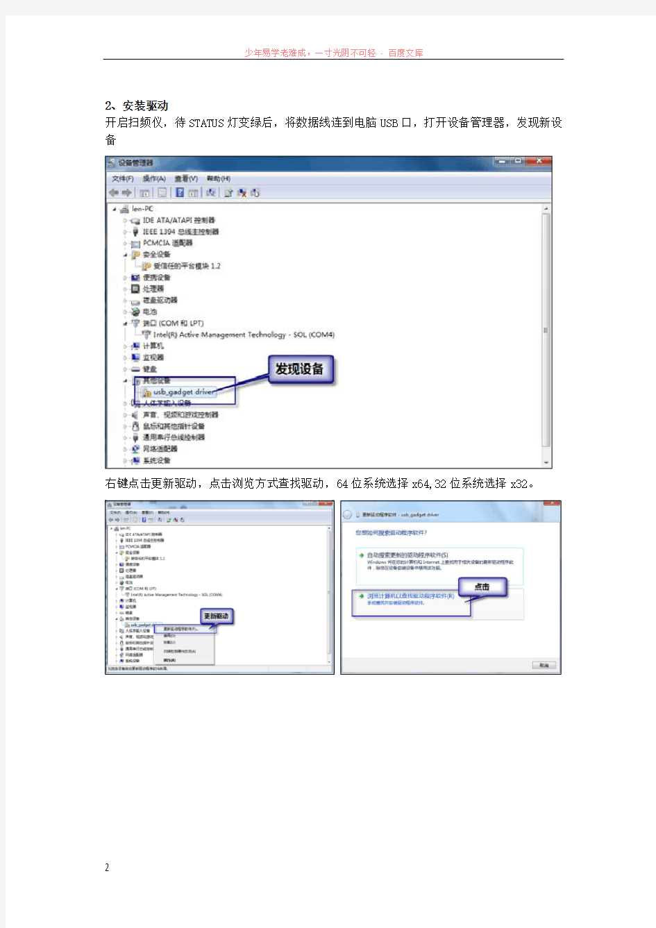 SeeGull MX扫频仪快速使用说明