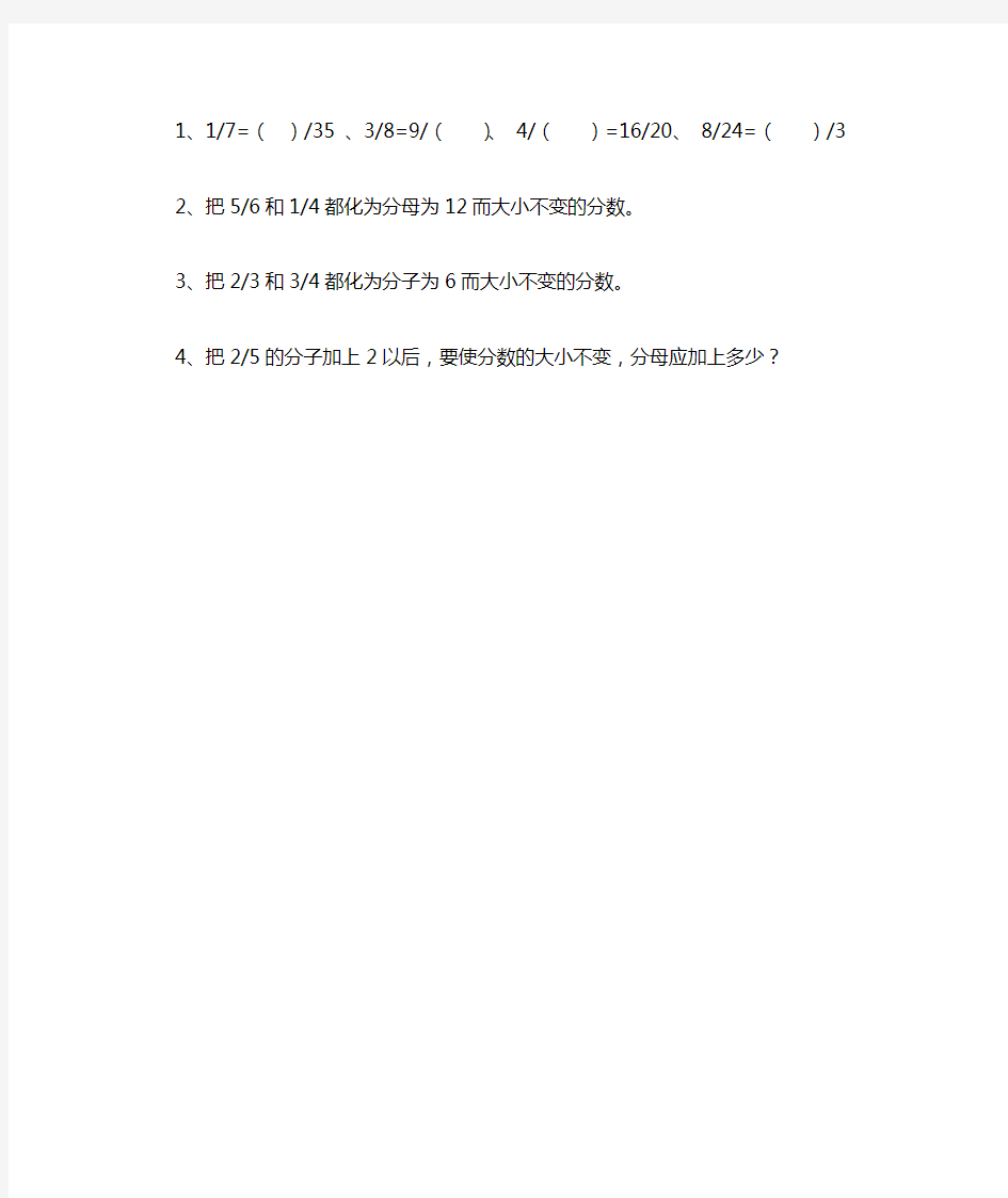 数学人教版五年级下册课堂作业