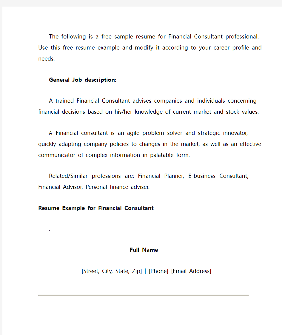 最实用的金融投资顾问的简历Financial Consultant Resume Sample