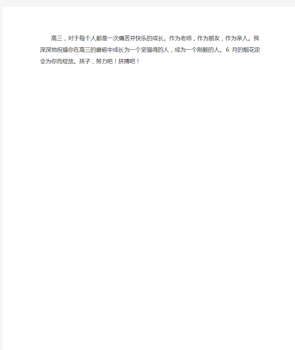 高中生综合素质评价教师评语