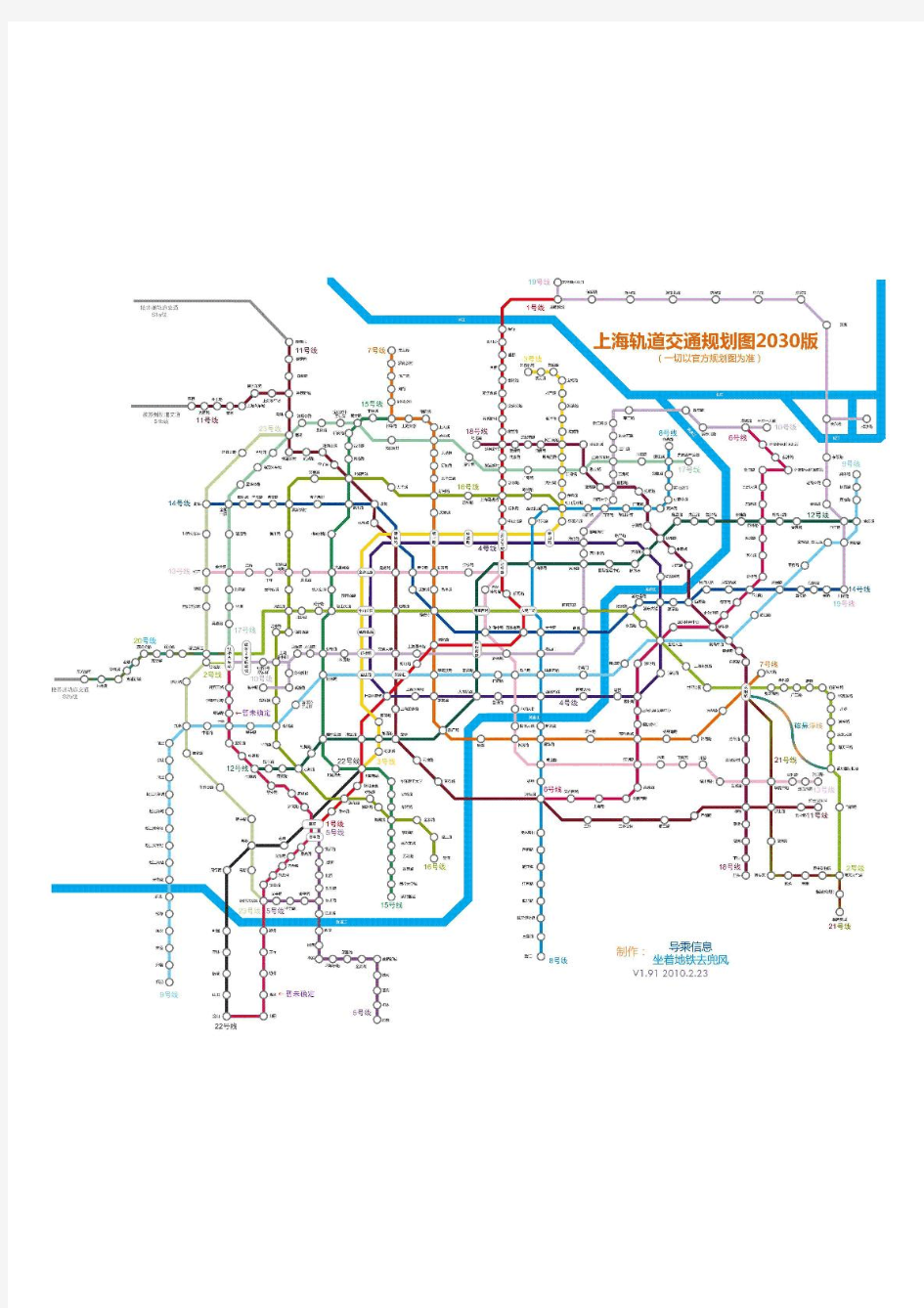 上海轨道交通规划图2030版