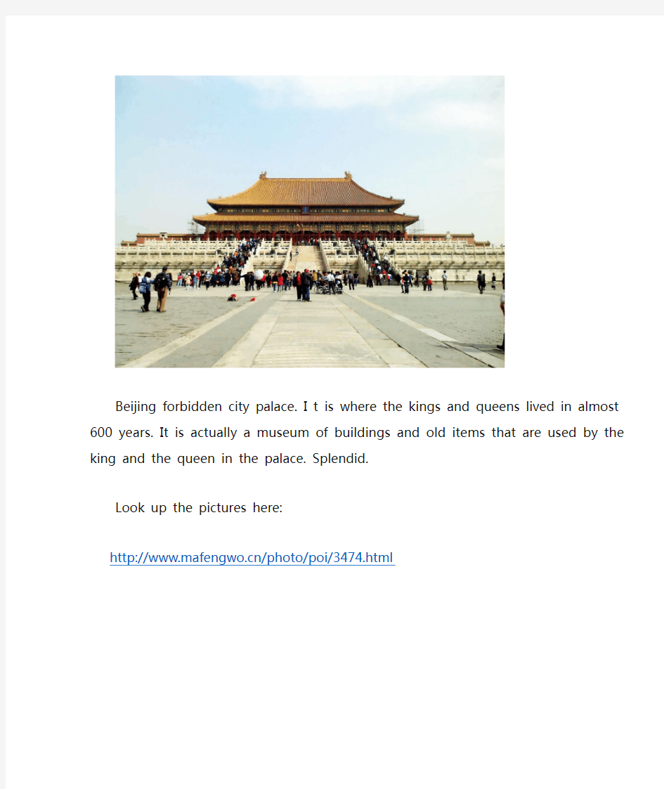 向外国人介绍北京著名景点颐和园等