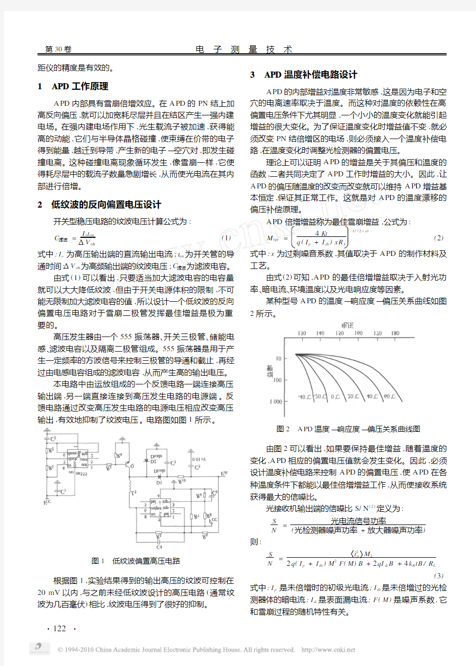 雪崩光电二极管在相位式激光测距仪中的应用