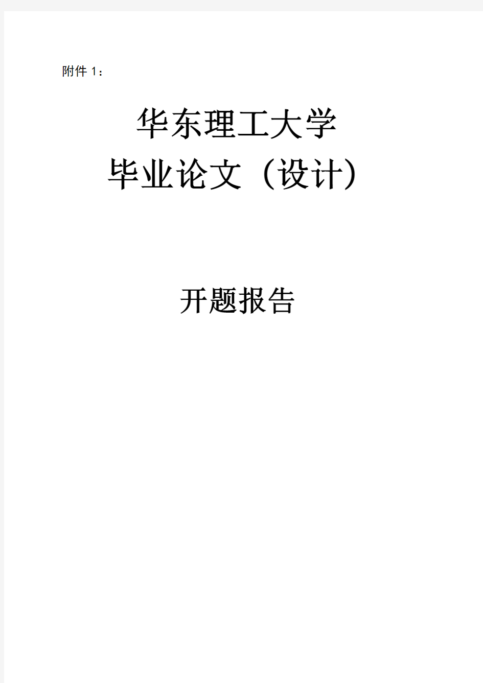 上海通用汽车有限公司供应链管理开题报告