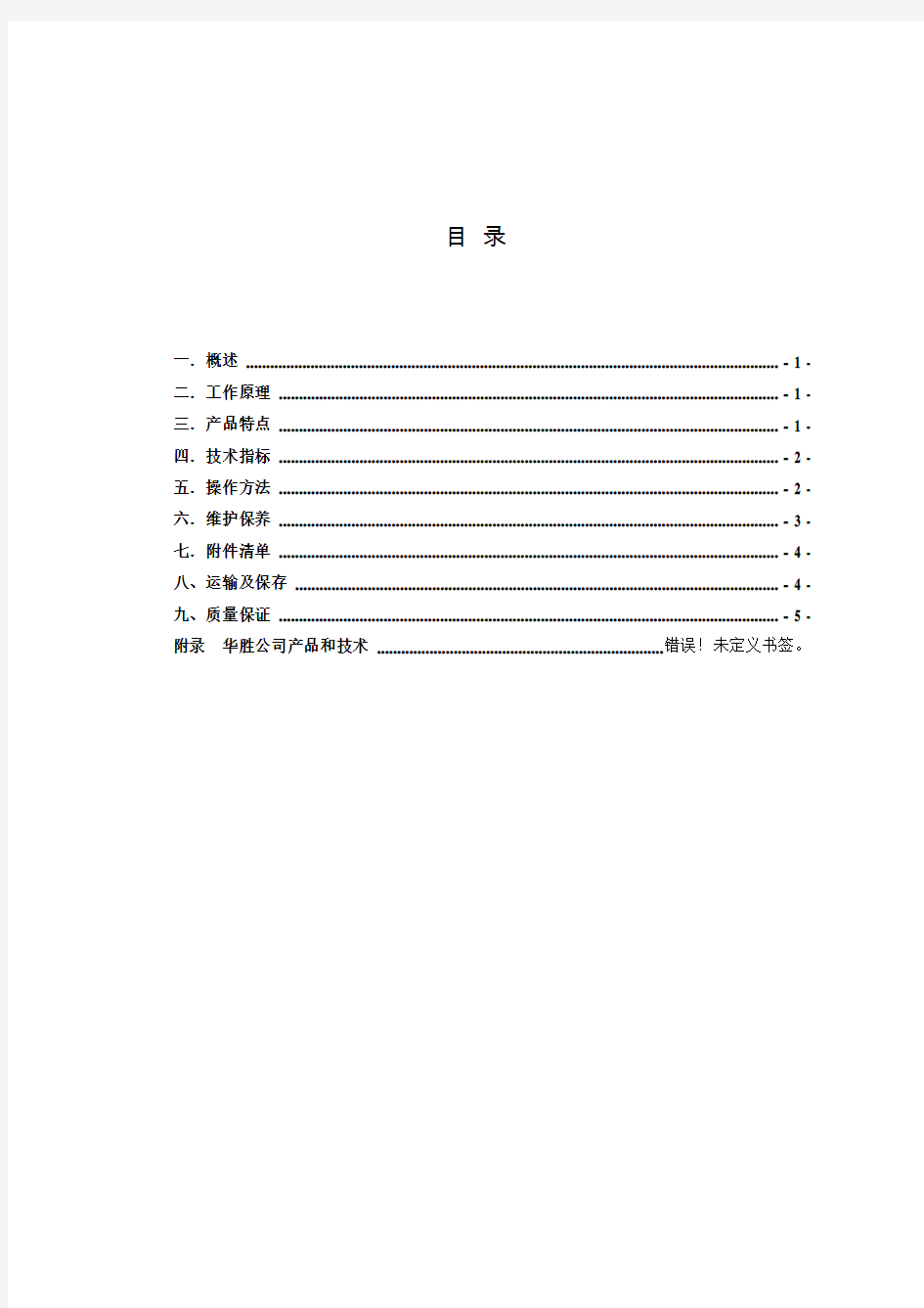 FS3041数字接地电阻测试仪