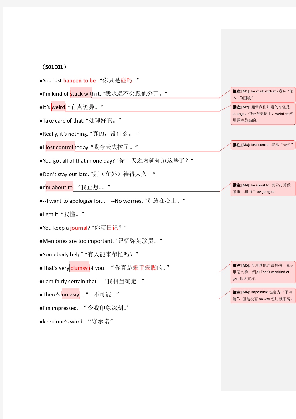 吸血鬼日记第一季口语精华合集