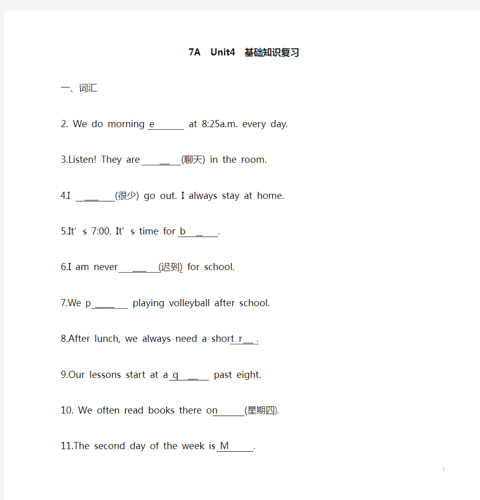 7A unit4 基础知识练习