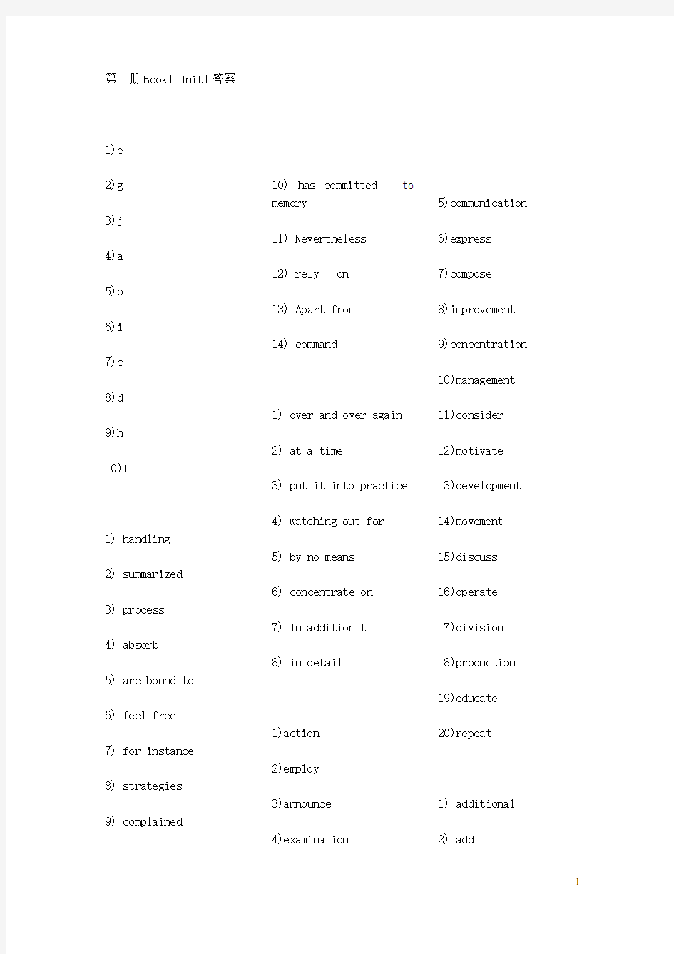 大学英语精读第三版(上海外语教育出版社 董亚芬主编)第一册答案[unit1-unit5]