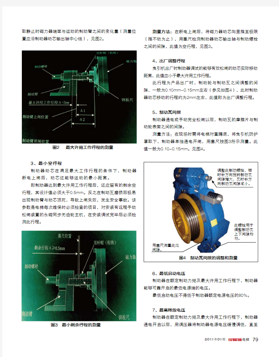 永磁同步无齿轮曳引机