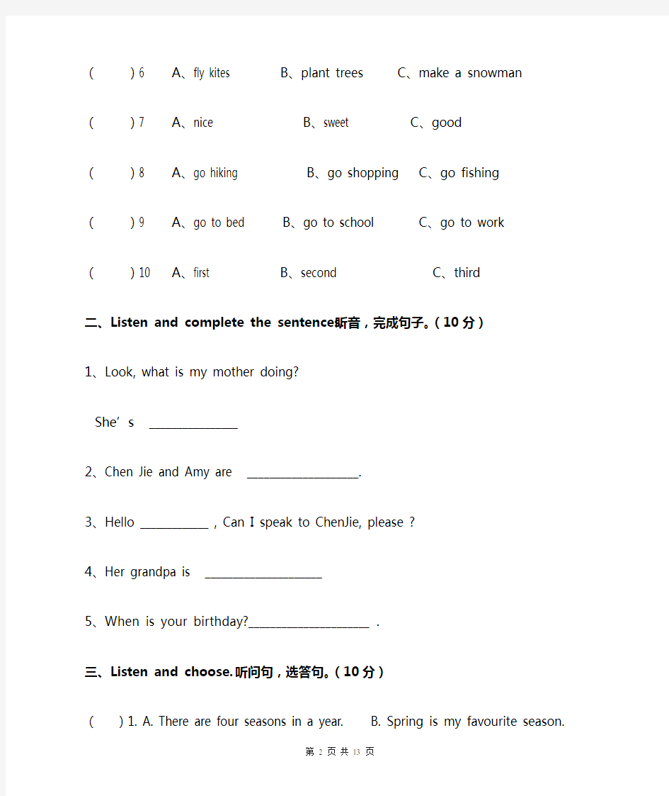 五年级下册英语试卷及答案1