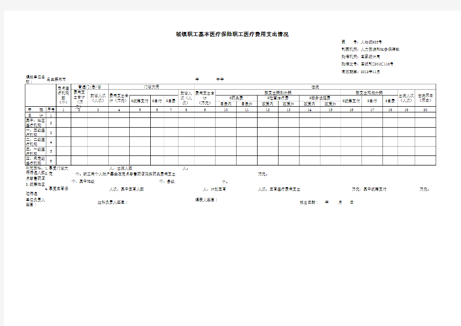 统计报表