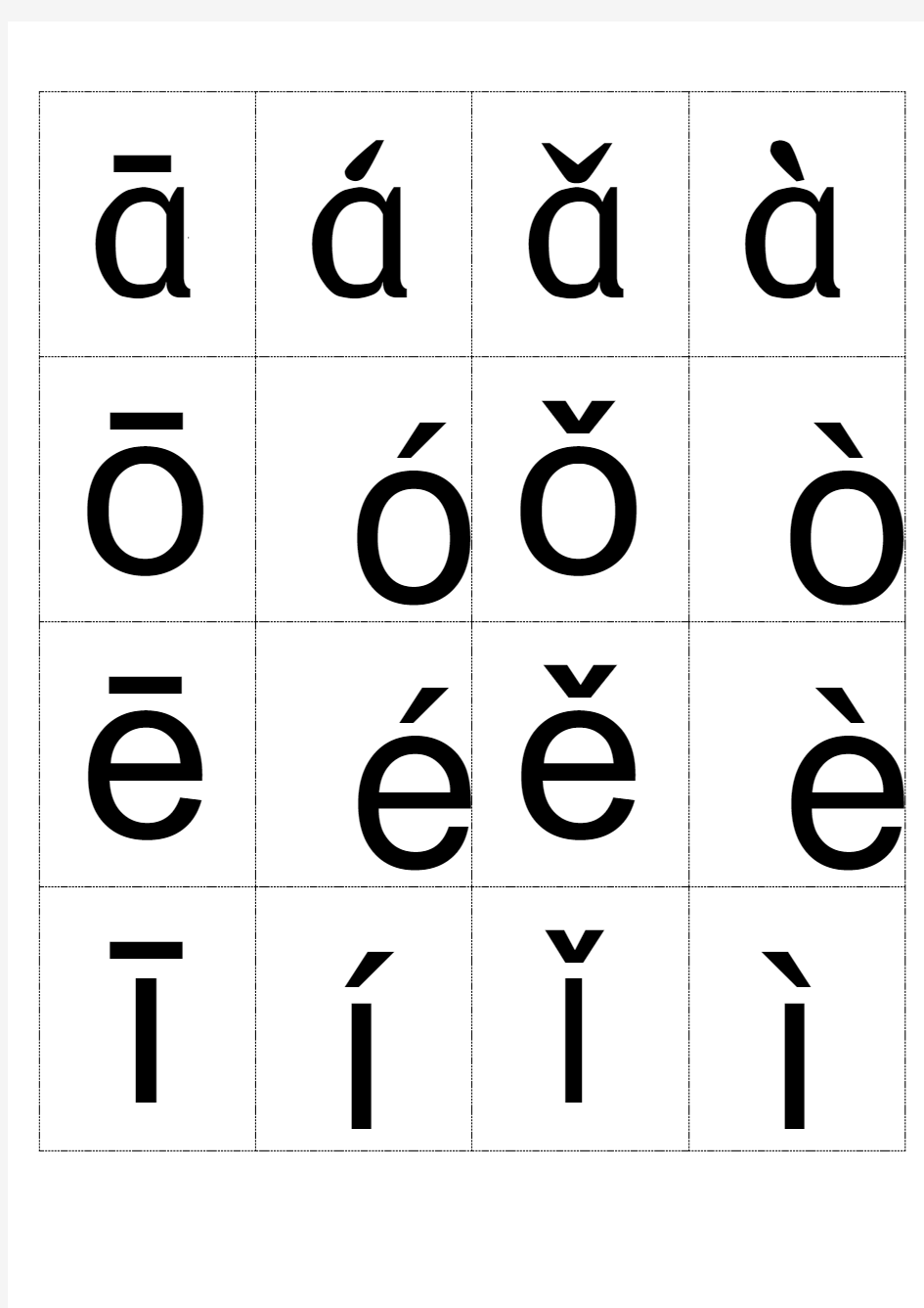 小学汉语拼音字母表韵母四声版本