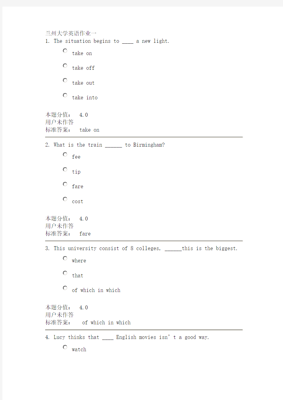 2015年春兰州大学英语作业一