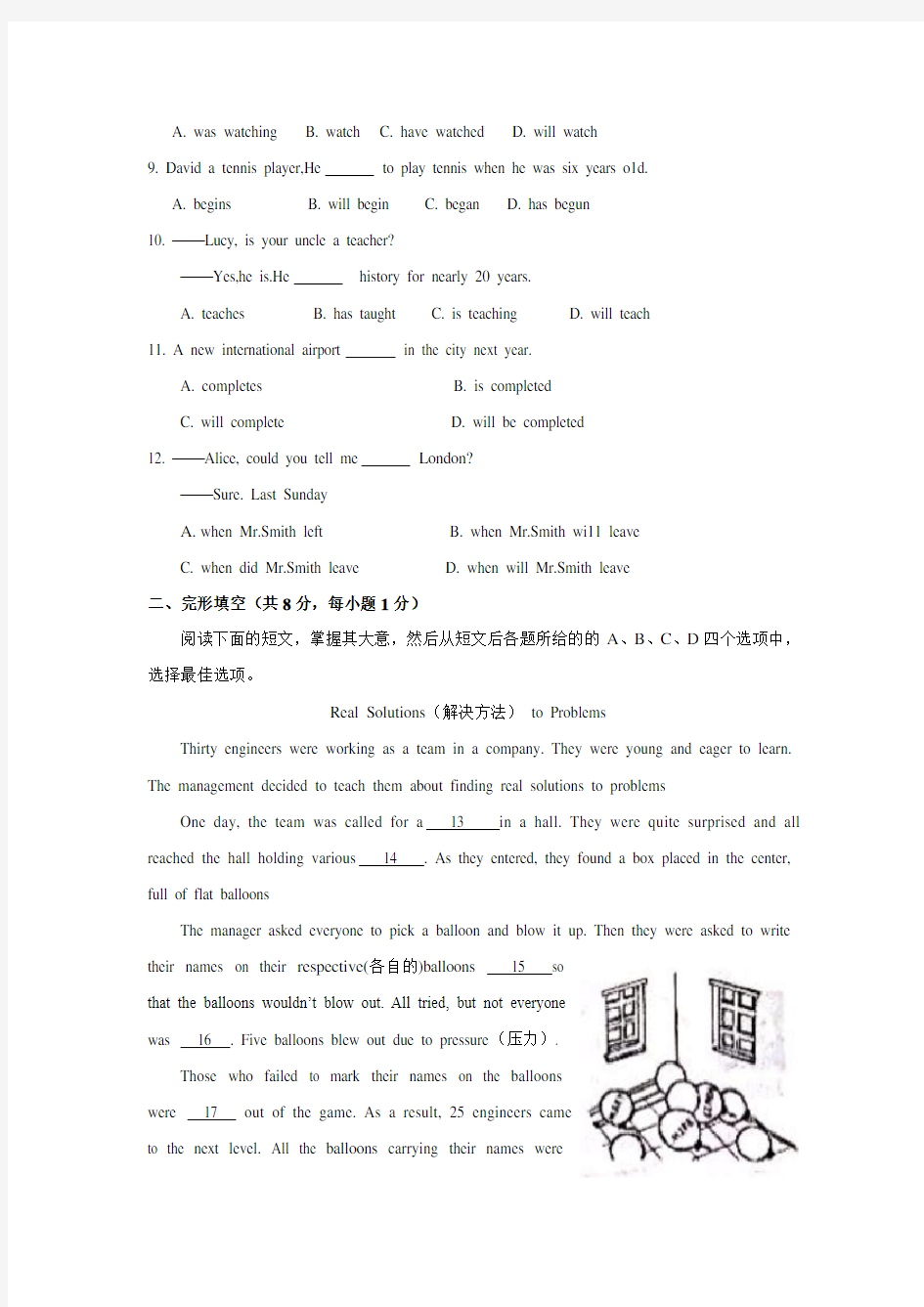 2018年全国各省市中考英语试题汇编