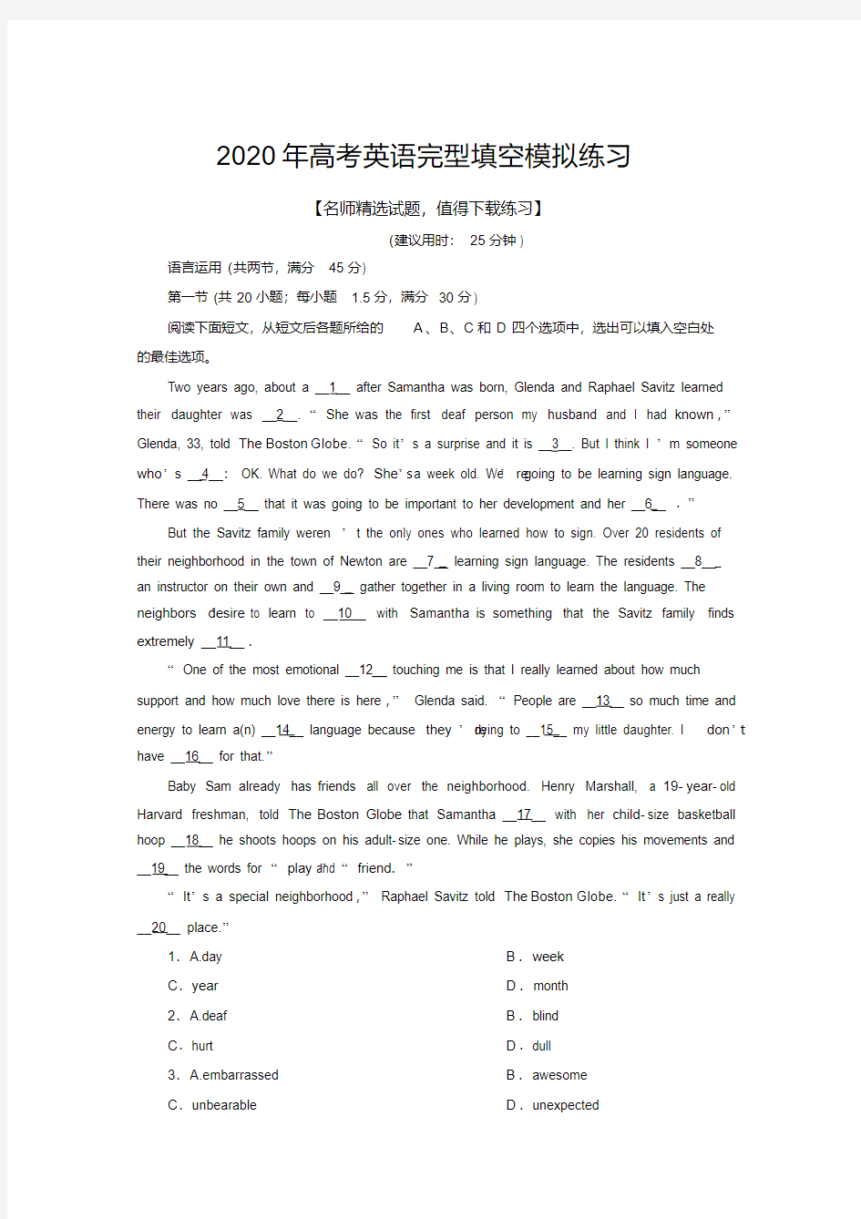 2020年高考英语完型填空强化训练及答案