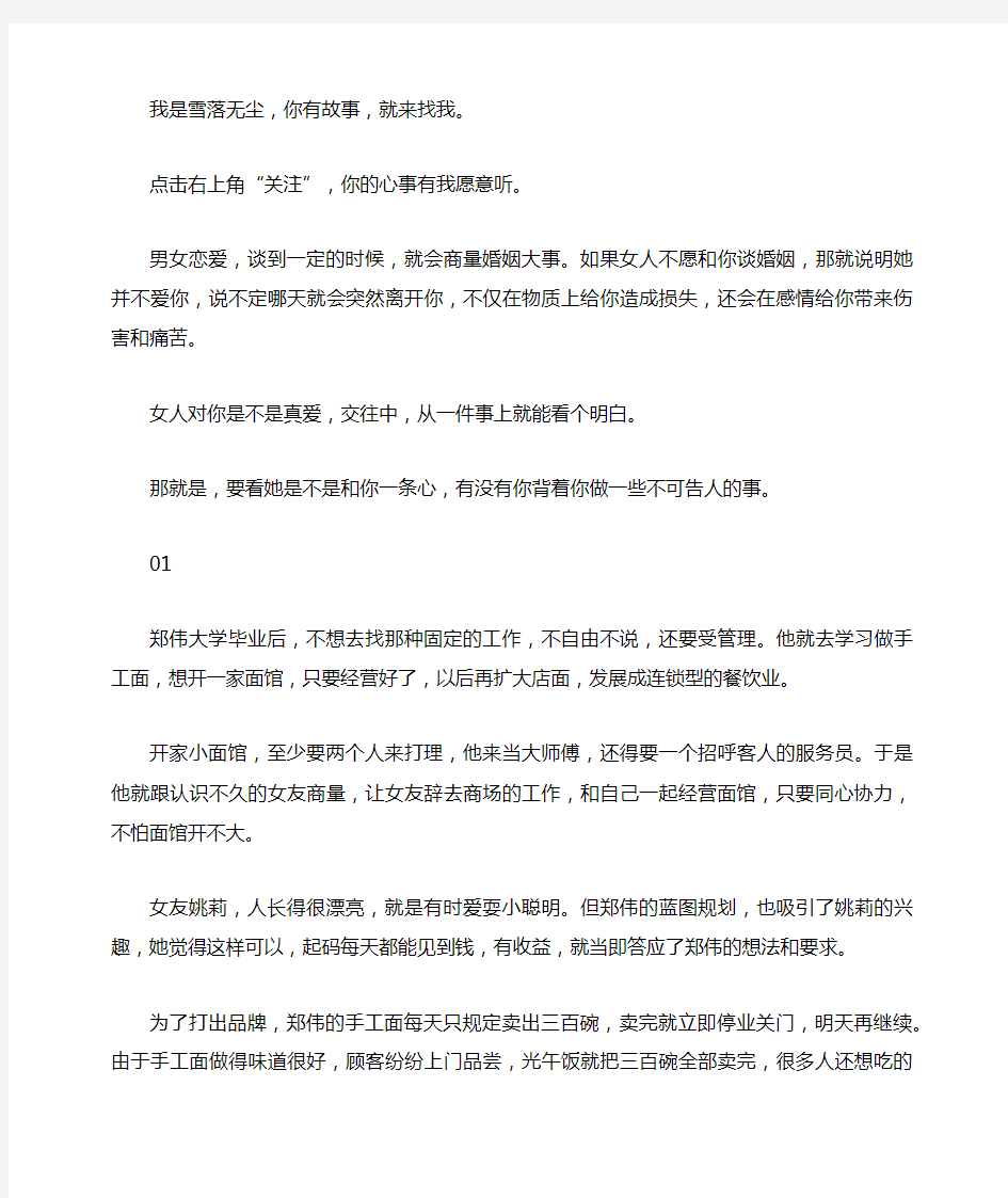 女人对你是不是真爱,交往中,从一件事上就能看个明白