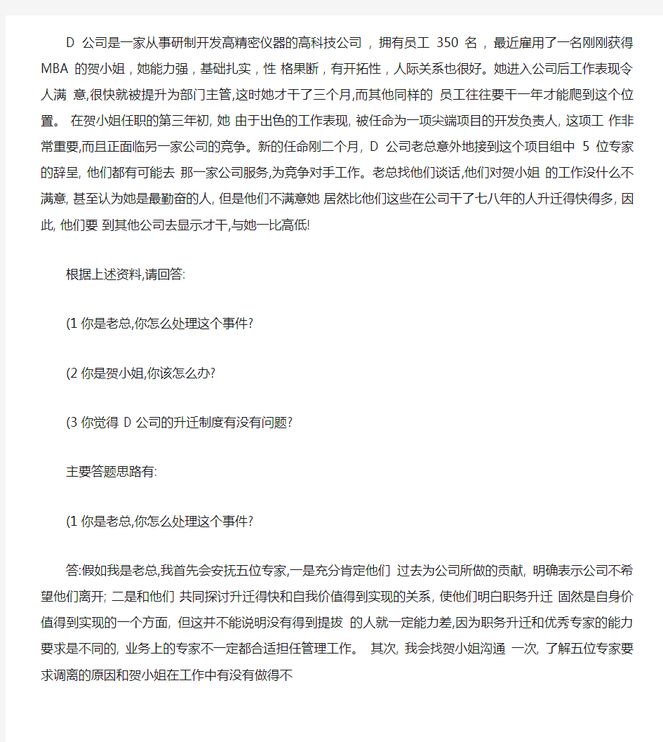 案例参考如何有效应用表扬手段激励员工精