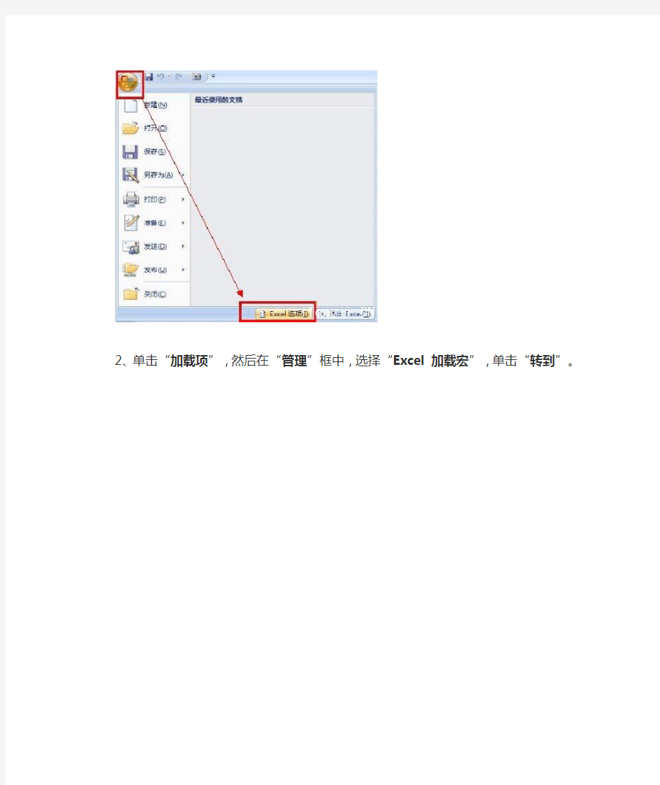 用Excel进行数据分析：数据分析工具在哪里