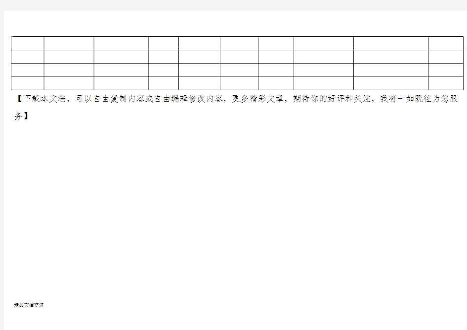 传染病疫情报告登记表