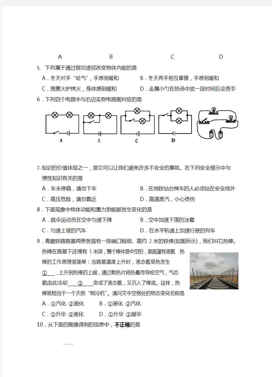 2020年中考物理化学模拟试卷及答案