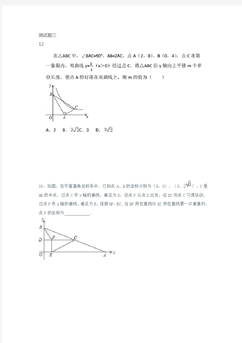 2020深圳中考数学压轴题