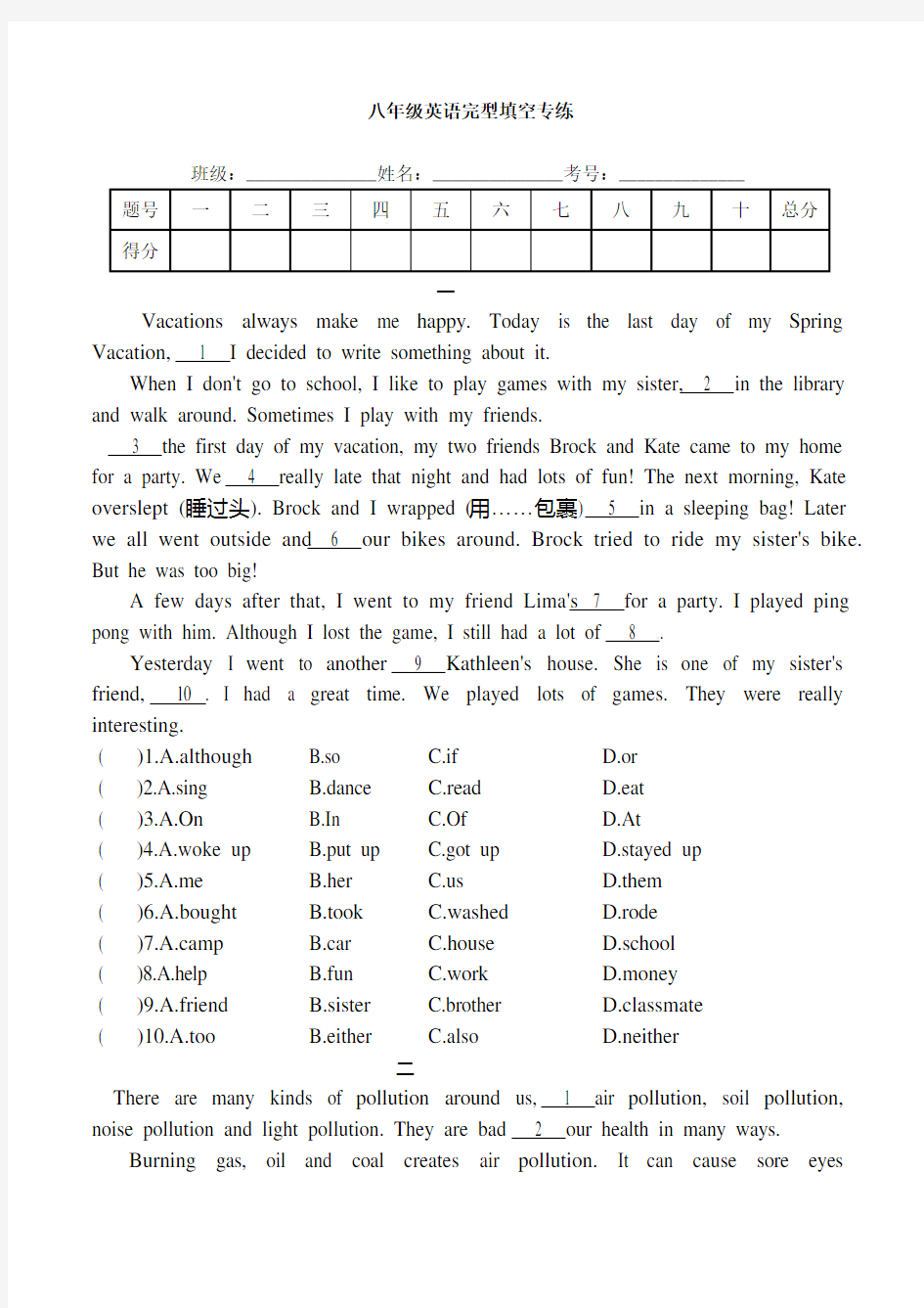 八年级英语上册完型填空专项练习(附答案)