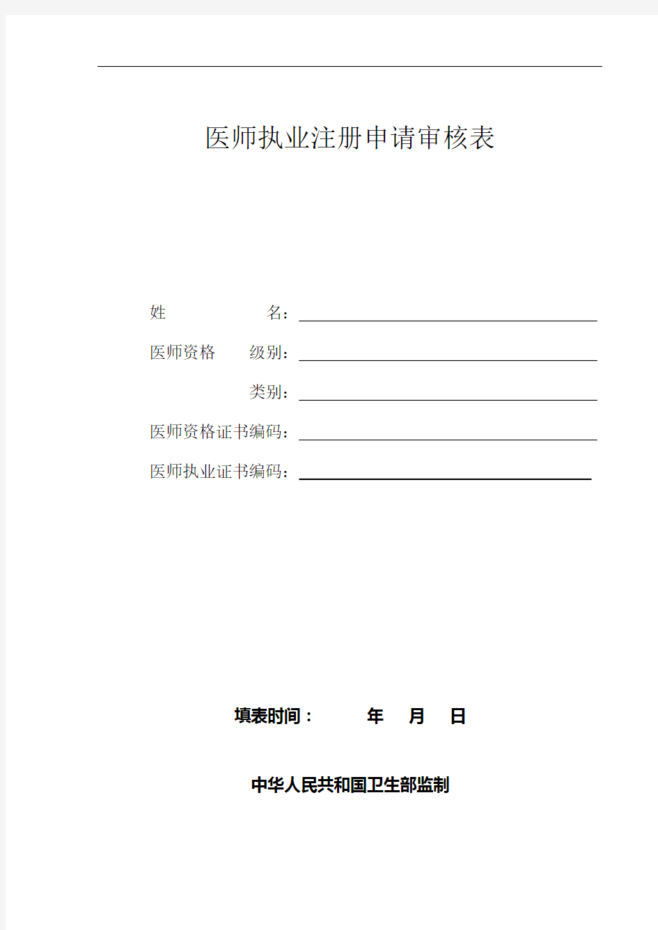 最新一年级讲故事比赛评分表学习资料