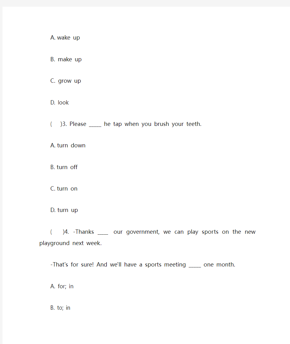 人教版八年级英语测试题(内含标准答案)