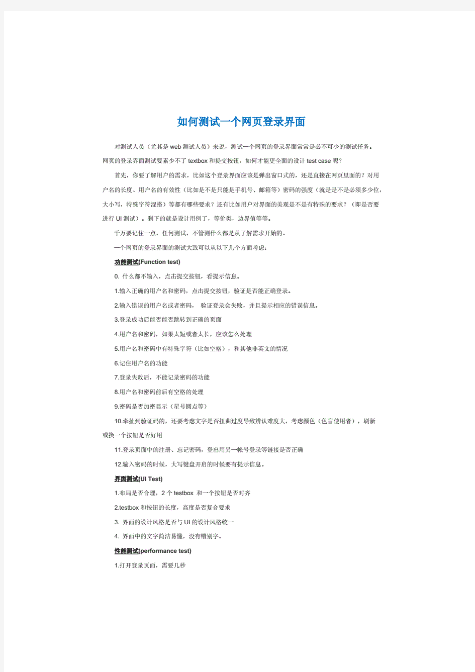 批改网网页登录陆