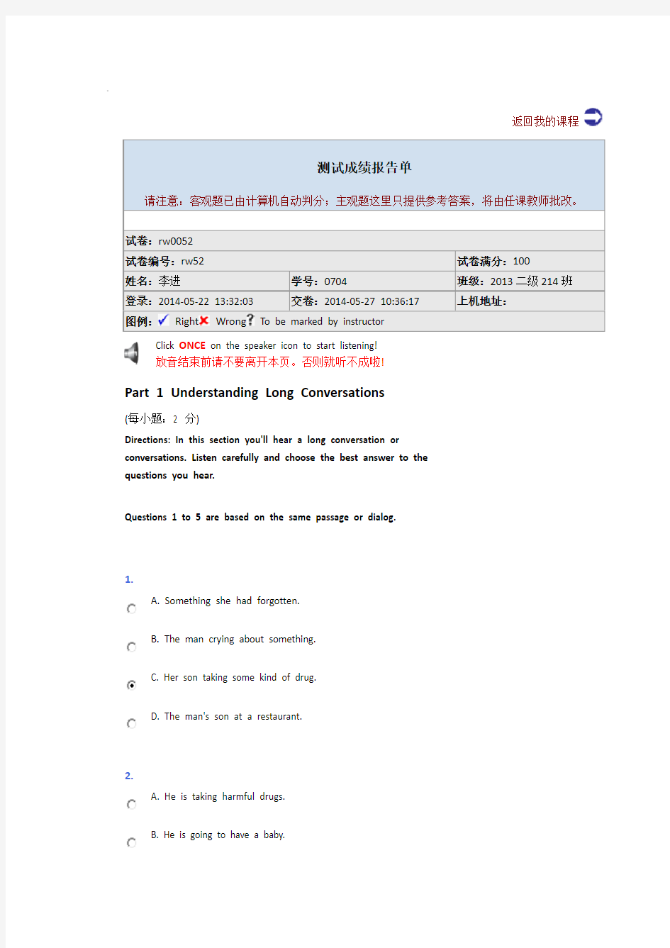 大学英语新视野题目及答案