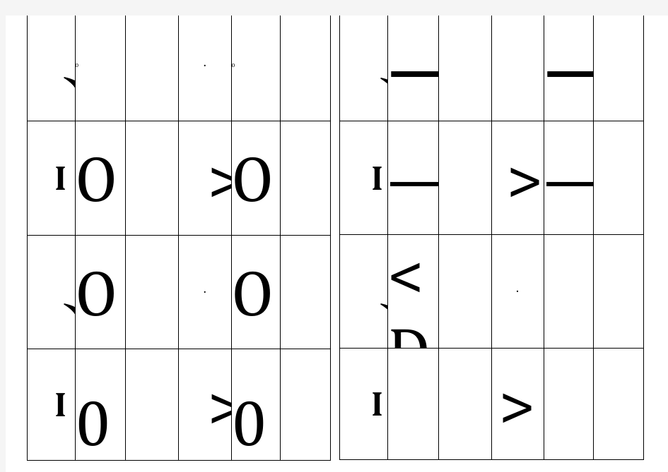 汉语拼音大全拼音卡片(四线三格)A4打印