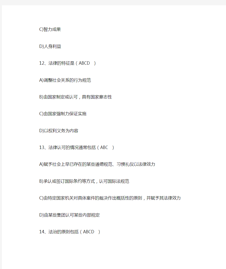 2017法律文化网上记分作业1答案