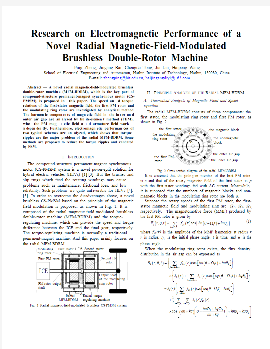 Research on Electromagnetic Performance of a  Novel Radial Magnetic-Field-Modulated Brushless