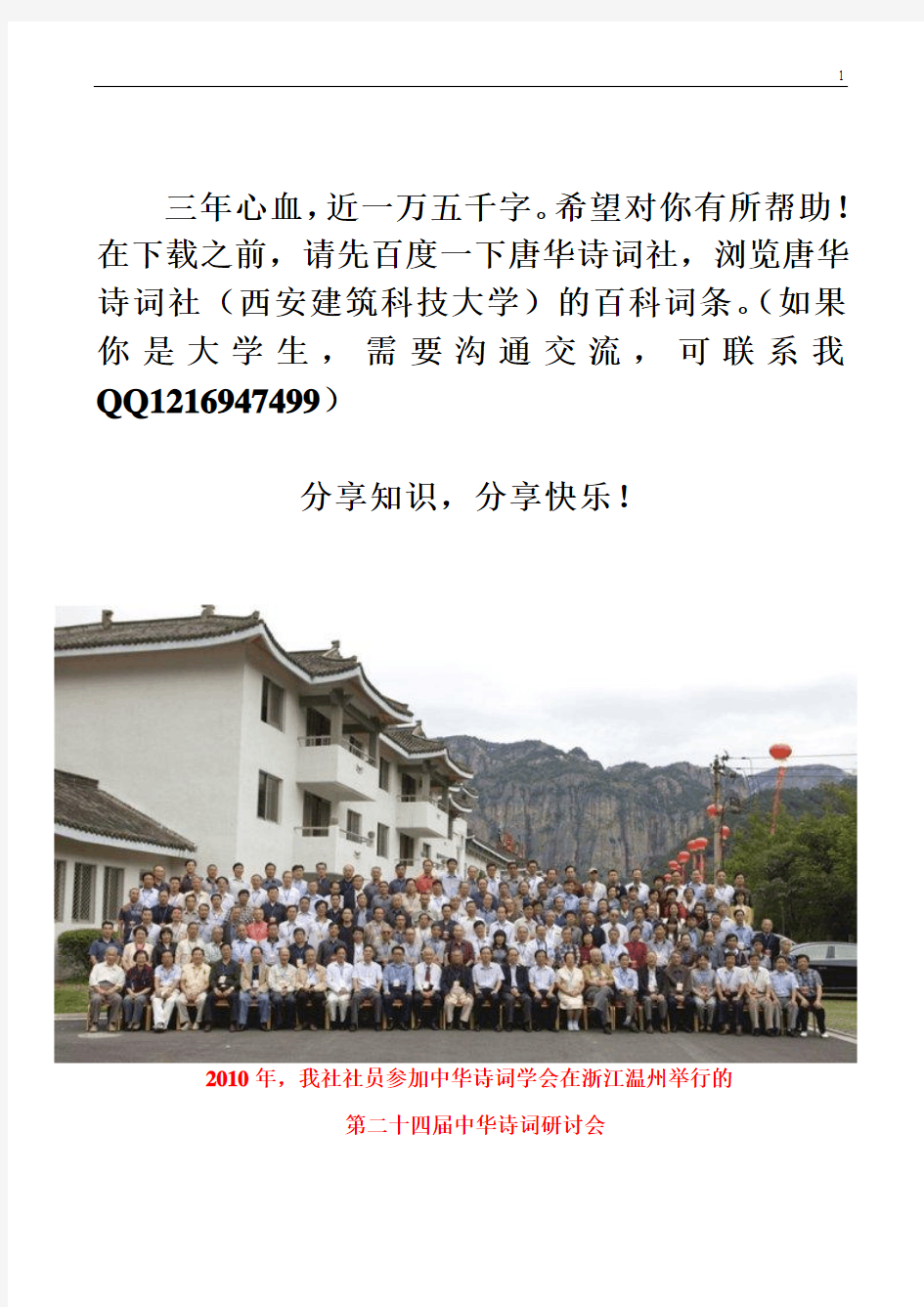 大学生社团管理方法经验谈