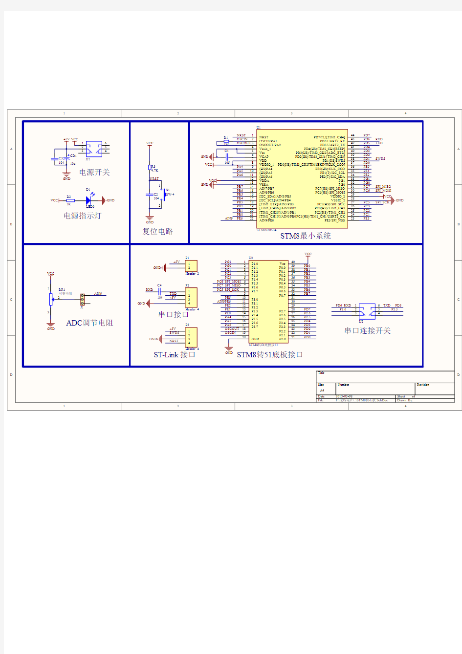 STM8核心板原理图