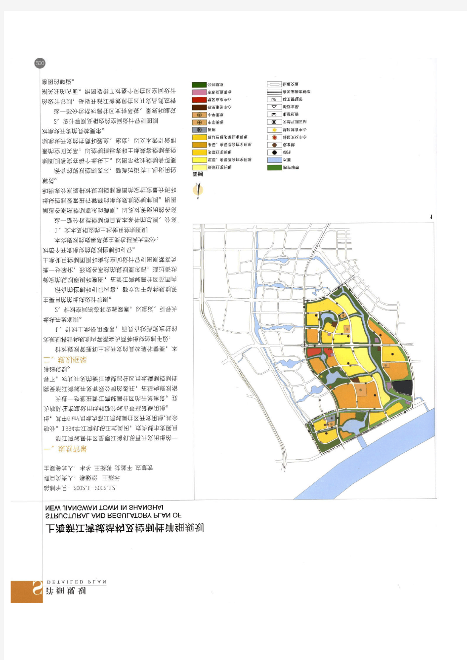 上海新江湾城结构及控制性详细规划