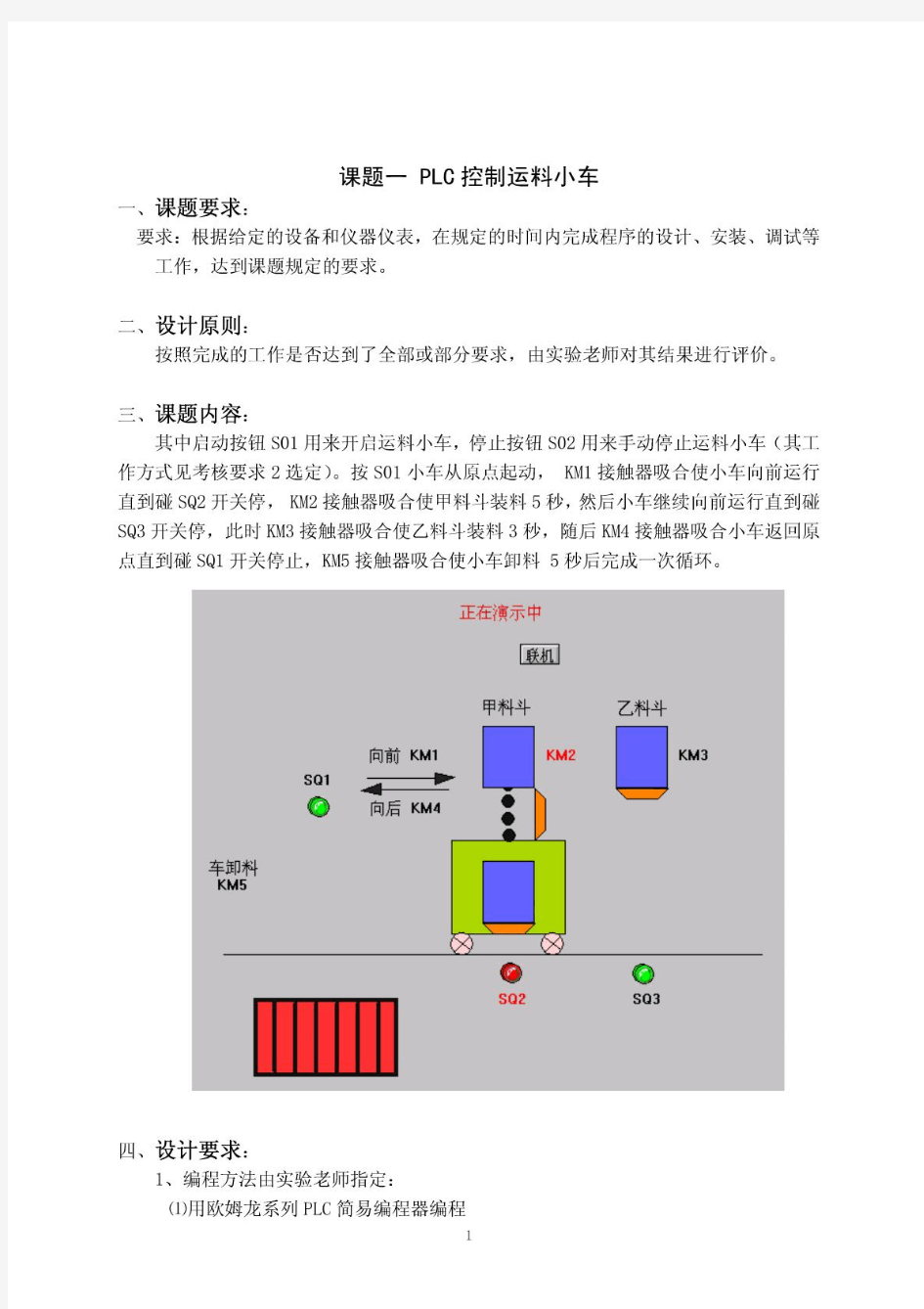 PLC编程经典实例教程