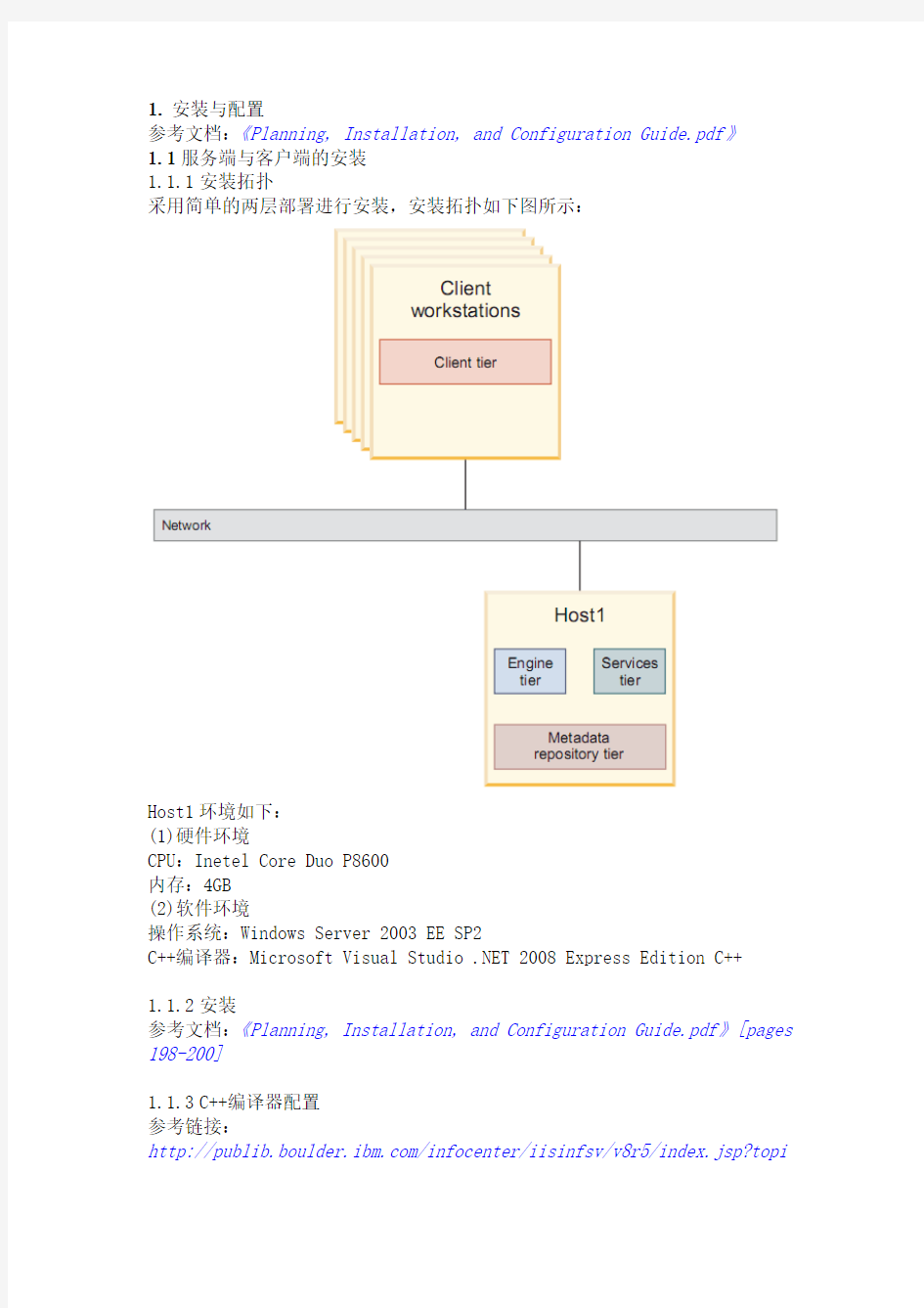 DataStage 工作笔记