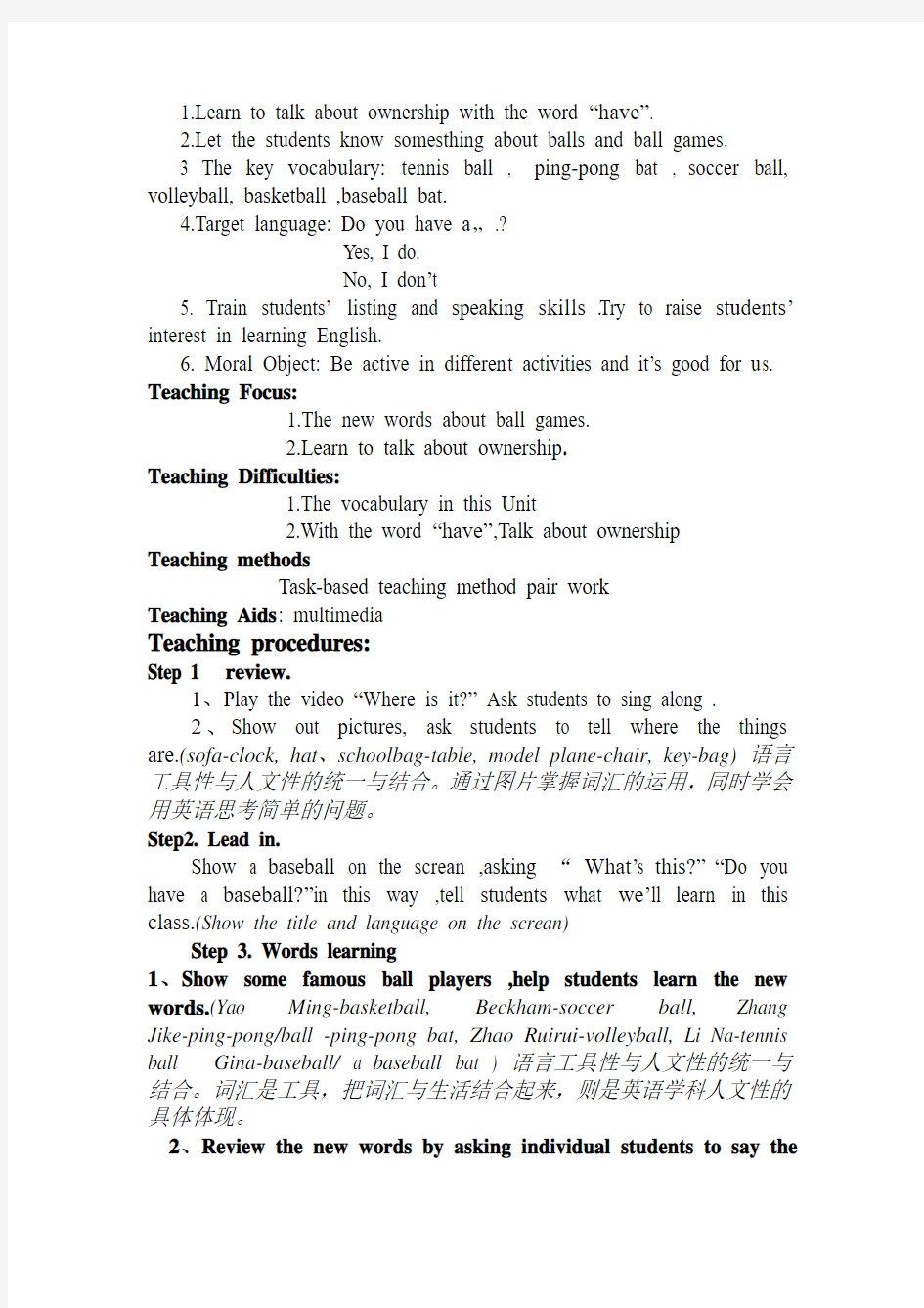 安徽中小学教师培训《义务教育英语课程标准(2011年版)》的修订理念、思路与主要变化作业