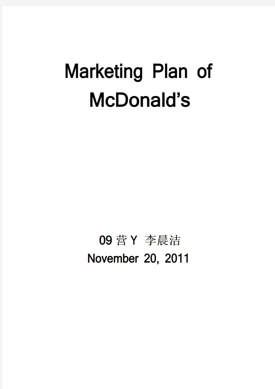 Marketing Plan of McDonald