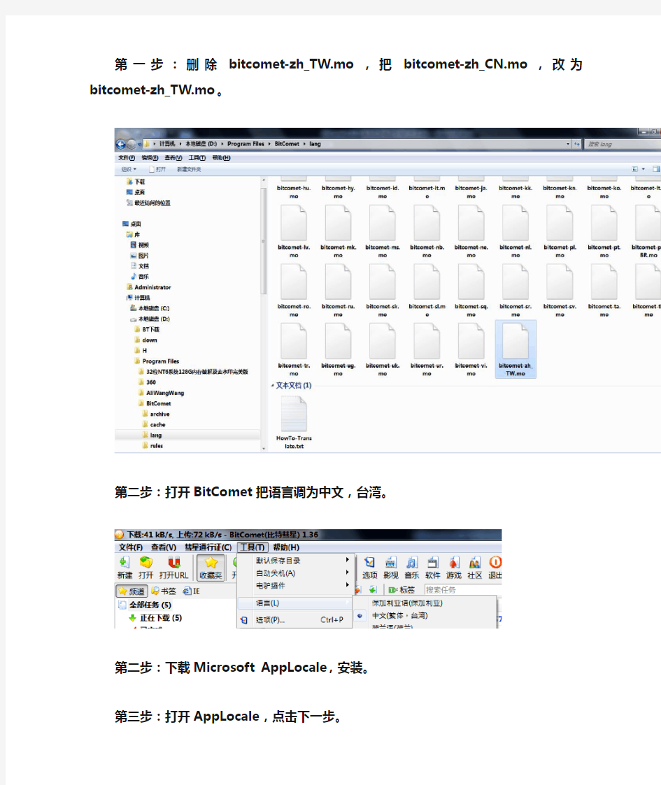 BItComet1.3以上版本打开种子市场的方法