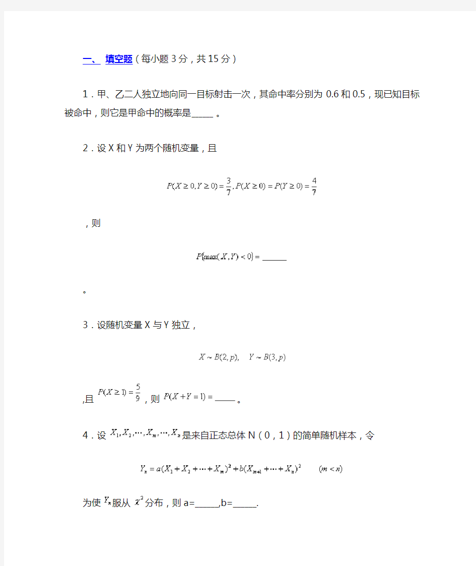 概率论试题4及答案