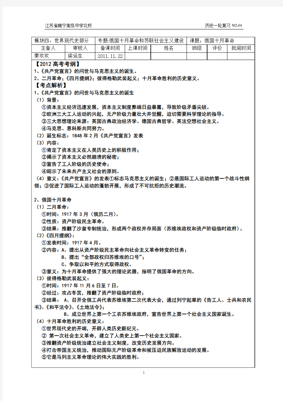 俄国十月革命答案