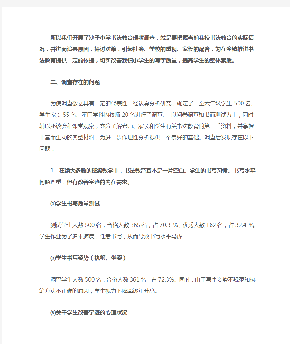 关于加强学生书写练习的建议