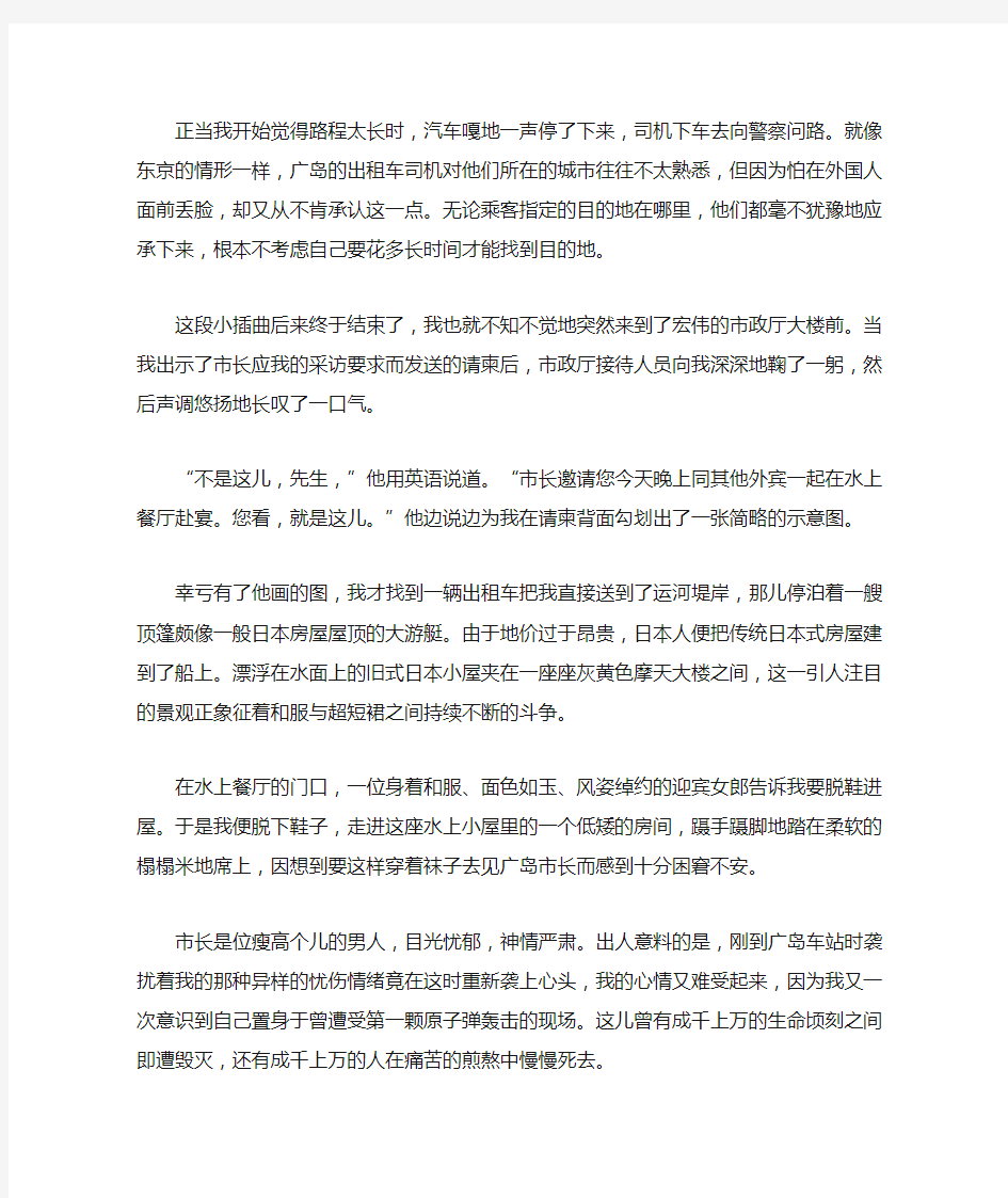 高级英语第一册课文翻译和词汇