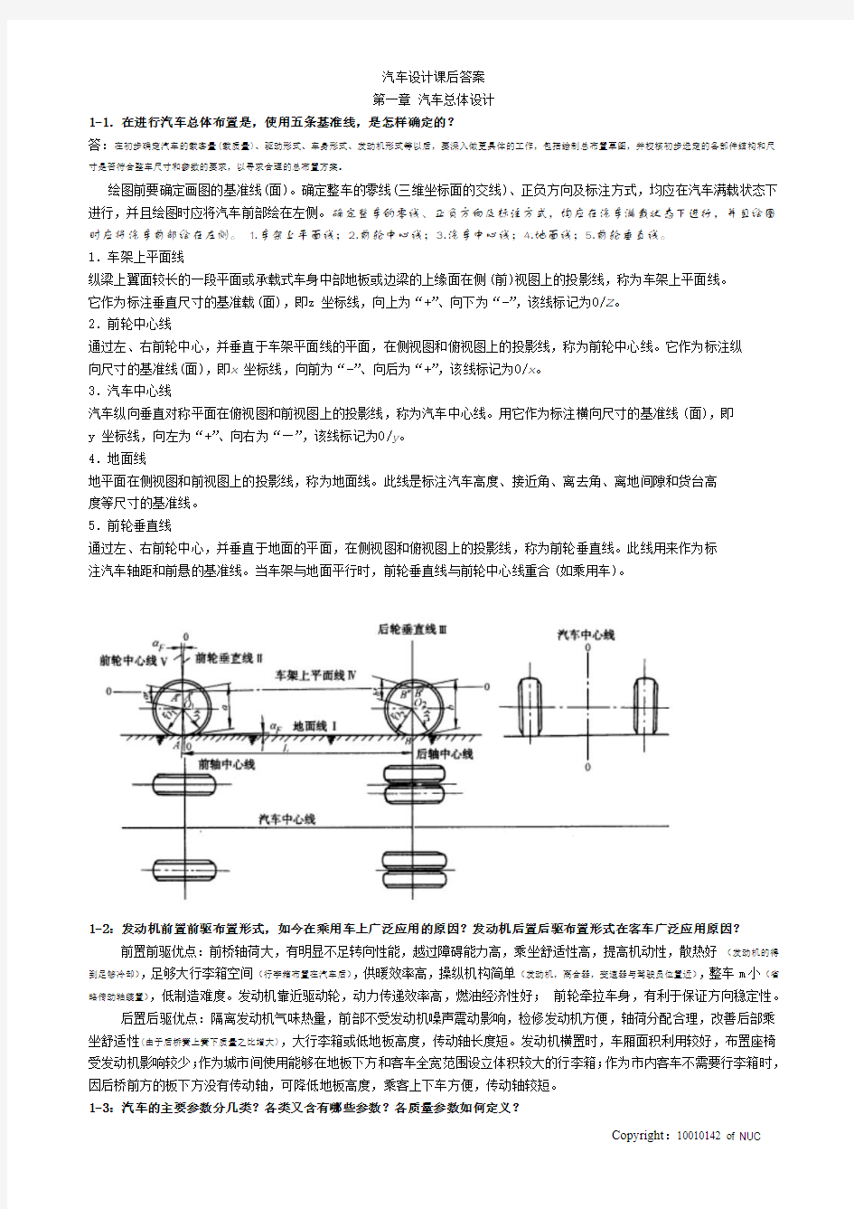 8051单片机实验报告(有答案).doc