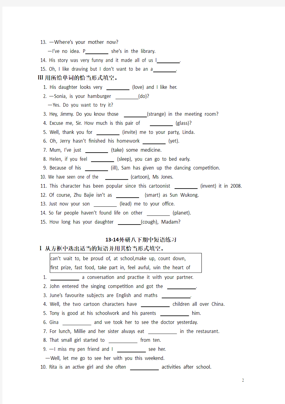 13-14外研八下期中语法练习